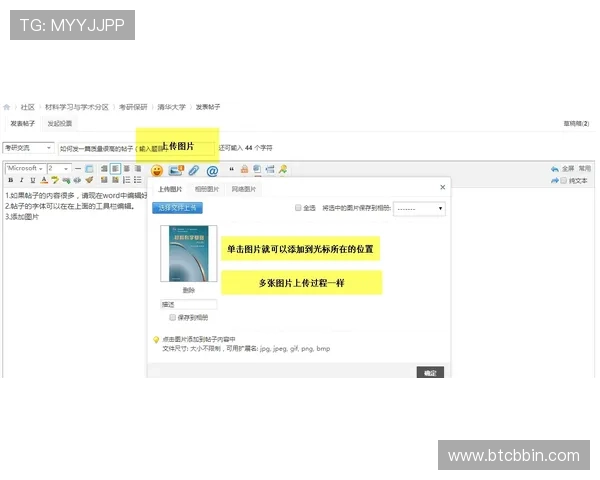 BBIN网站用户注册常见问题解答帮助新手快速解决疑问