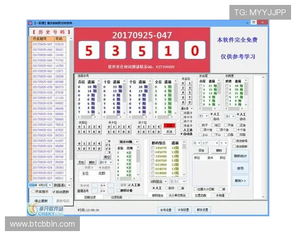 腾讯分分彩开奖官网结果最新公布，实时查询确保中奖信息准确无误