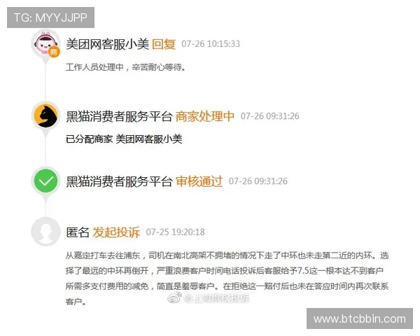 关于投诉bbin官方客服不作为或服务不满意的有效途径与建议