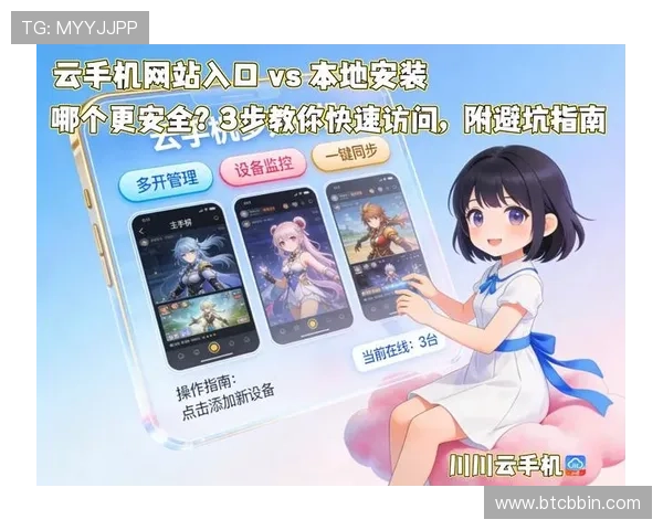 如何快速访问BBIN网址确保每次登录都顺畅无阻的实用指南