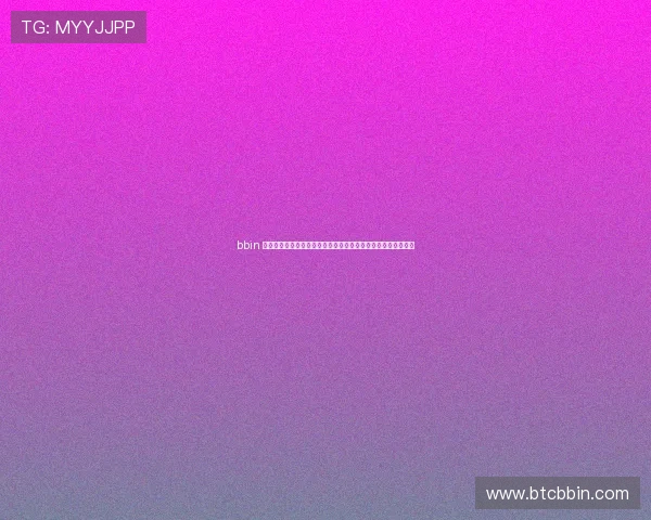 bbin 电子娱乐设备全面升级带来更流畅的游戏体验与丰富的互动内容